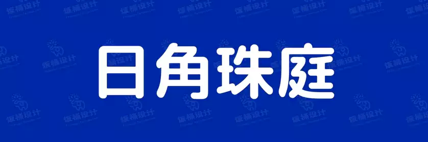 2774套 设计师WIN/MAC可用中文字体安装包TTF/OTF设计师素材【1578】
